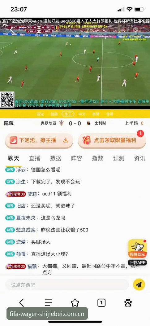 资深球迷分享：焦点赛事投注实战经验，玩转世界杯体育平台的核心技巧